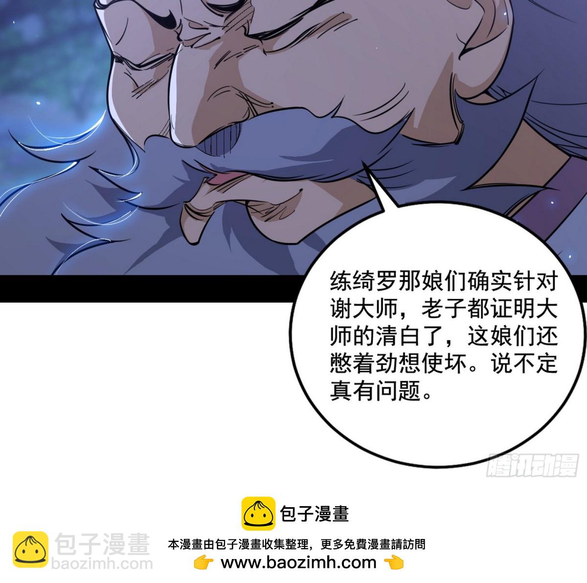 脏水，我也会泼107