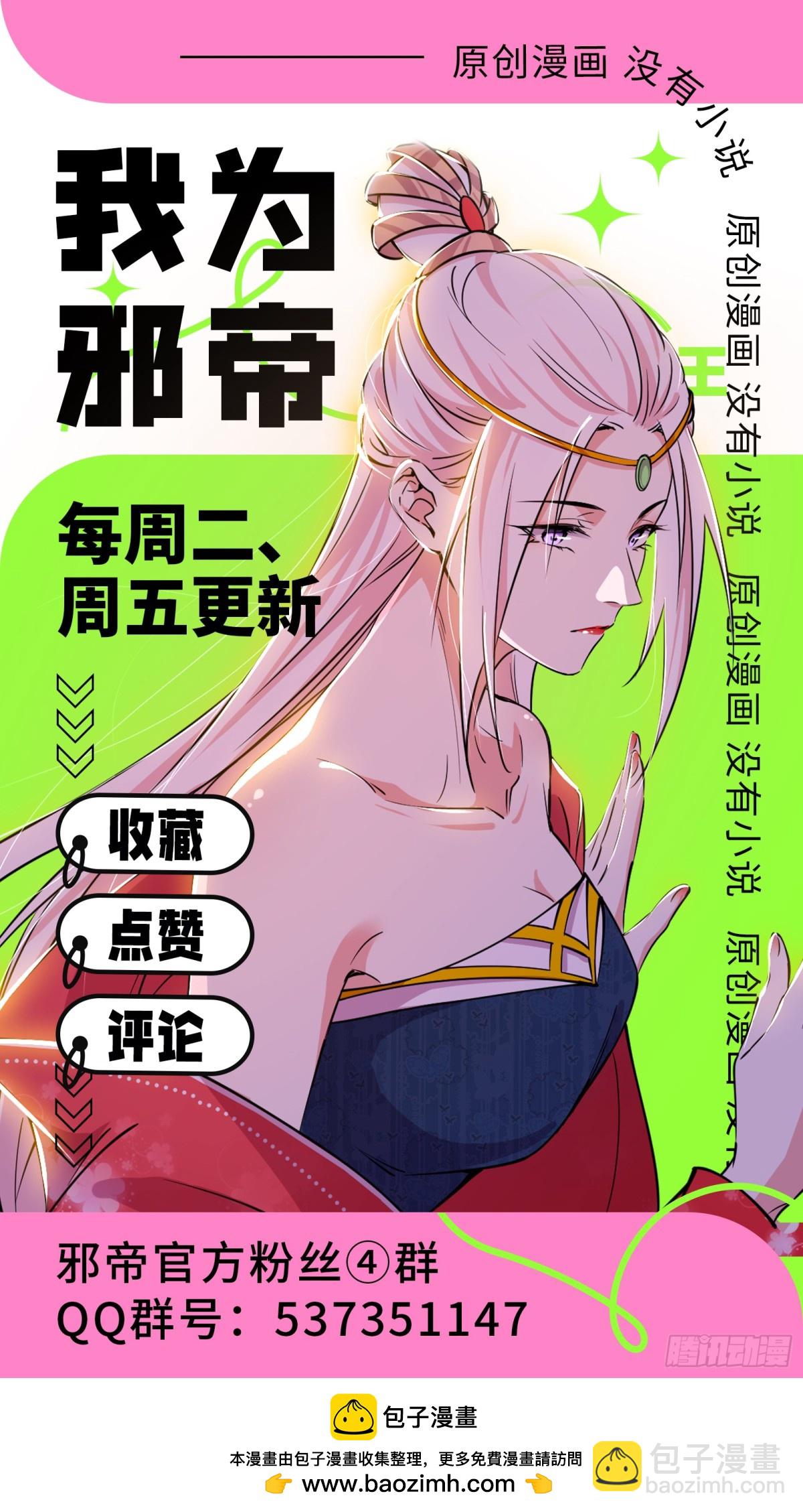 脏水，我也会泼133