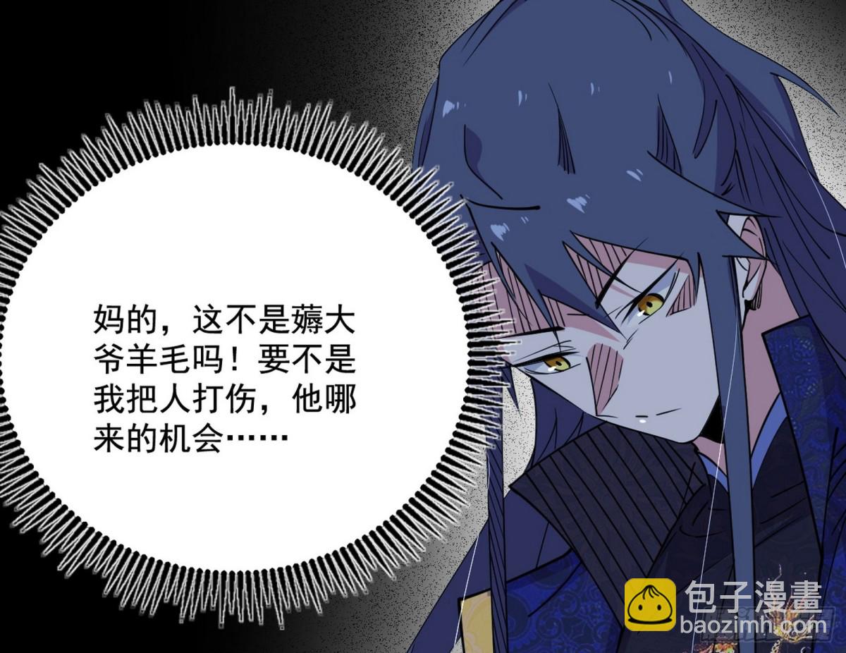 脏水，我也会泼59