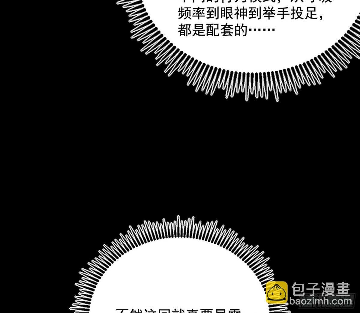 脏水，我也会泼78