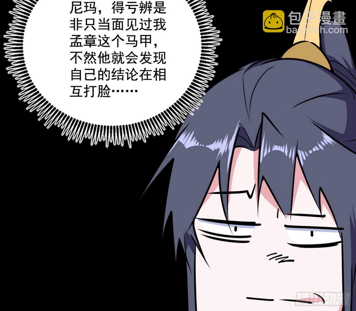 脏水，我也会泼80