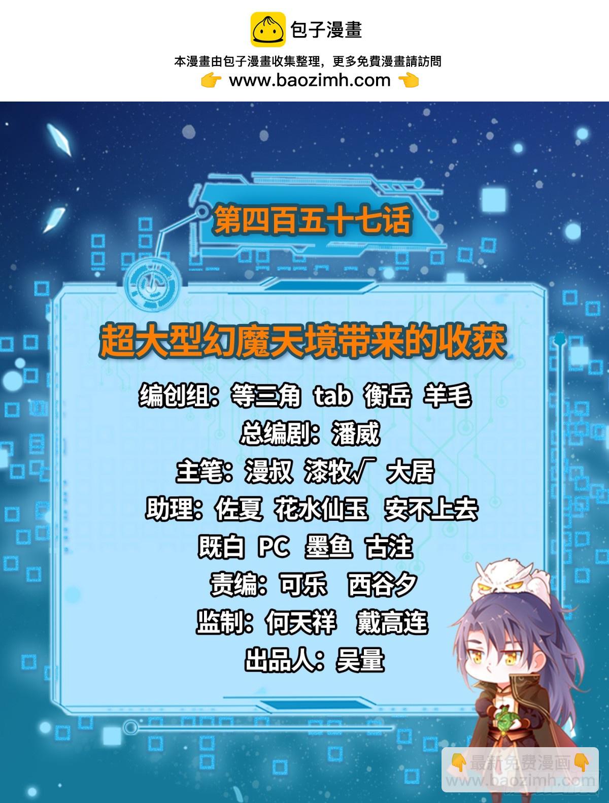超大型幻魔天境带来的收获1