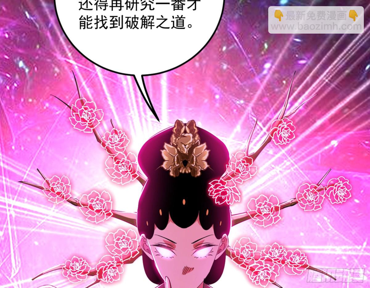 超大型幻魔天境带来的收获115