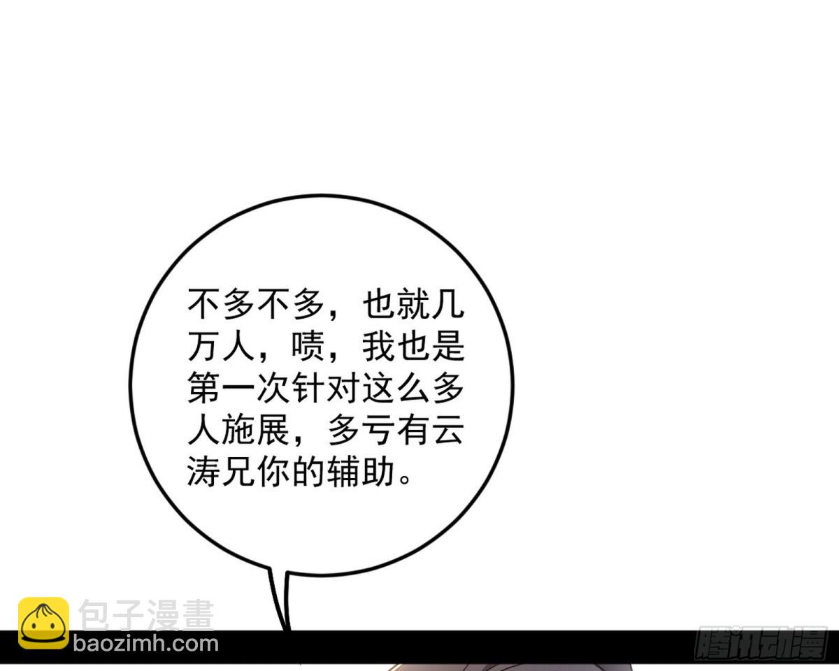 超大型幻魔天境带来的收获136