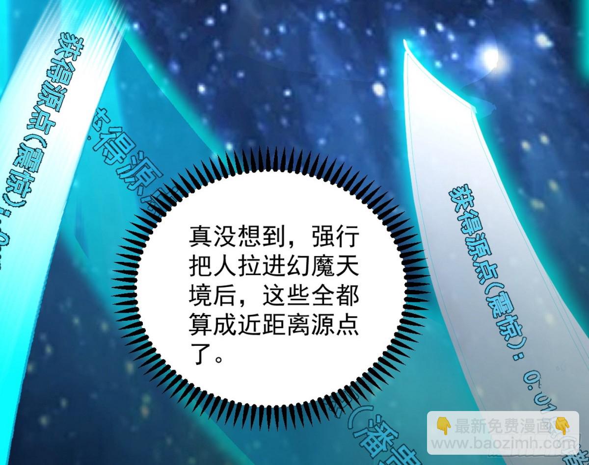超大型幻魔天境带来的收获14