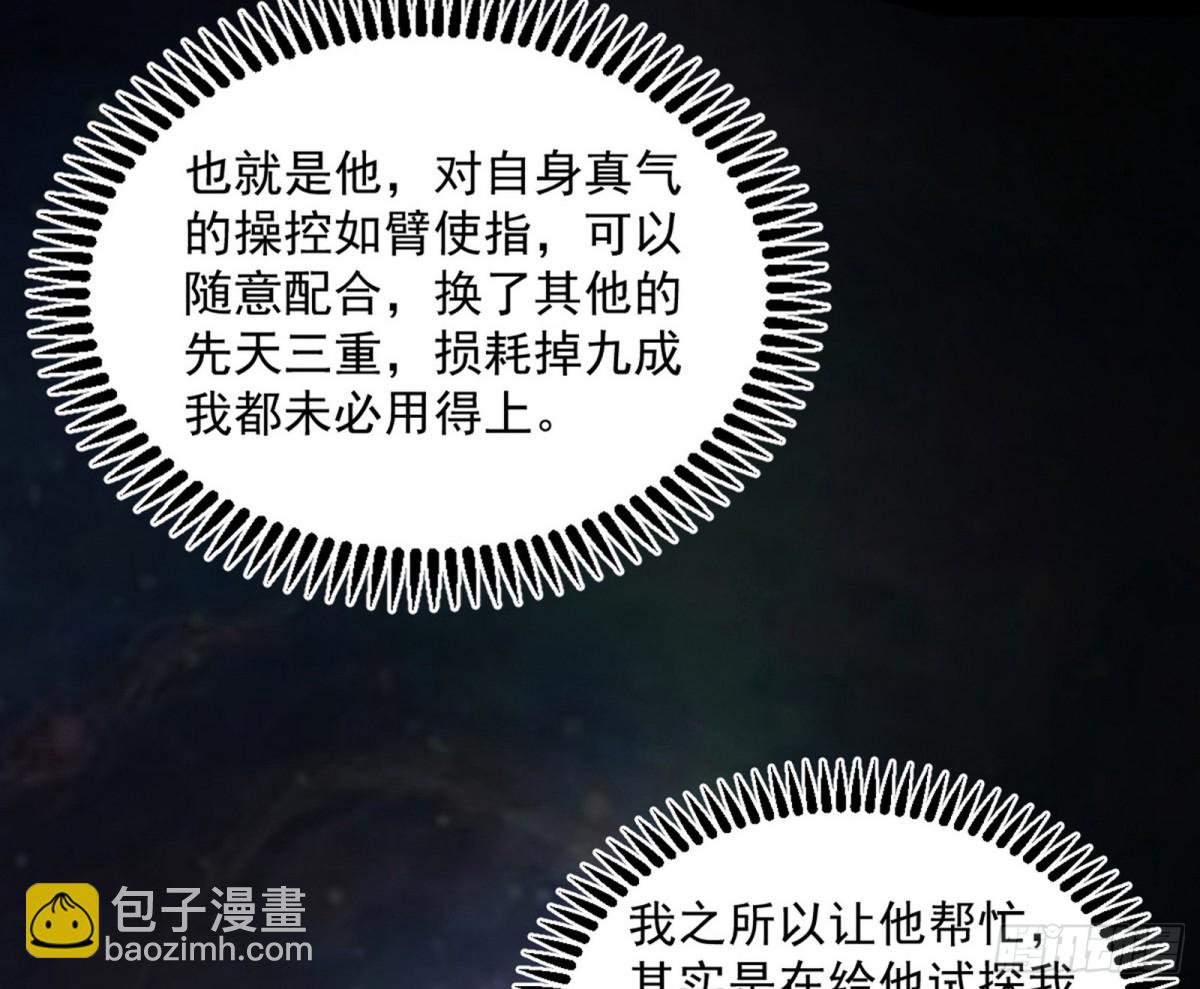 超大型幻魔天境带来的收获142
