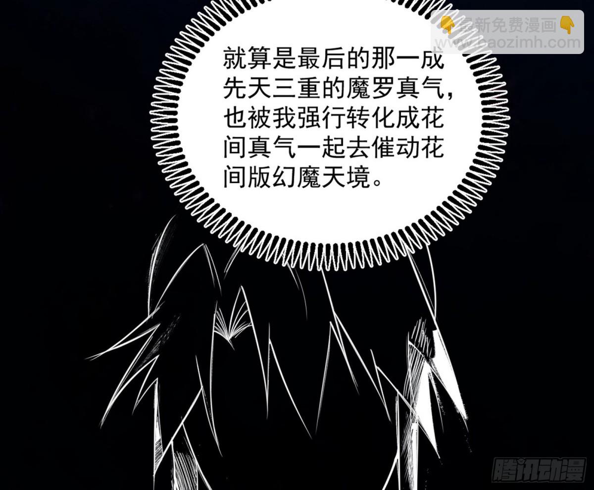 超大型幻魔天境带来的收获147