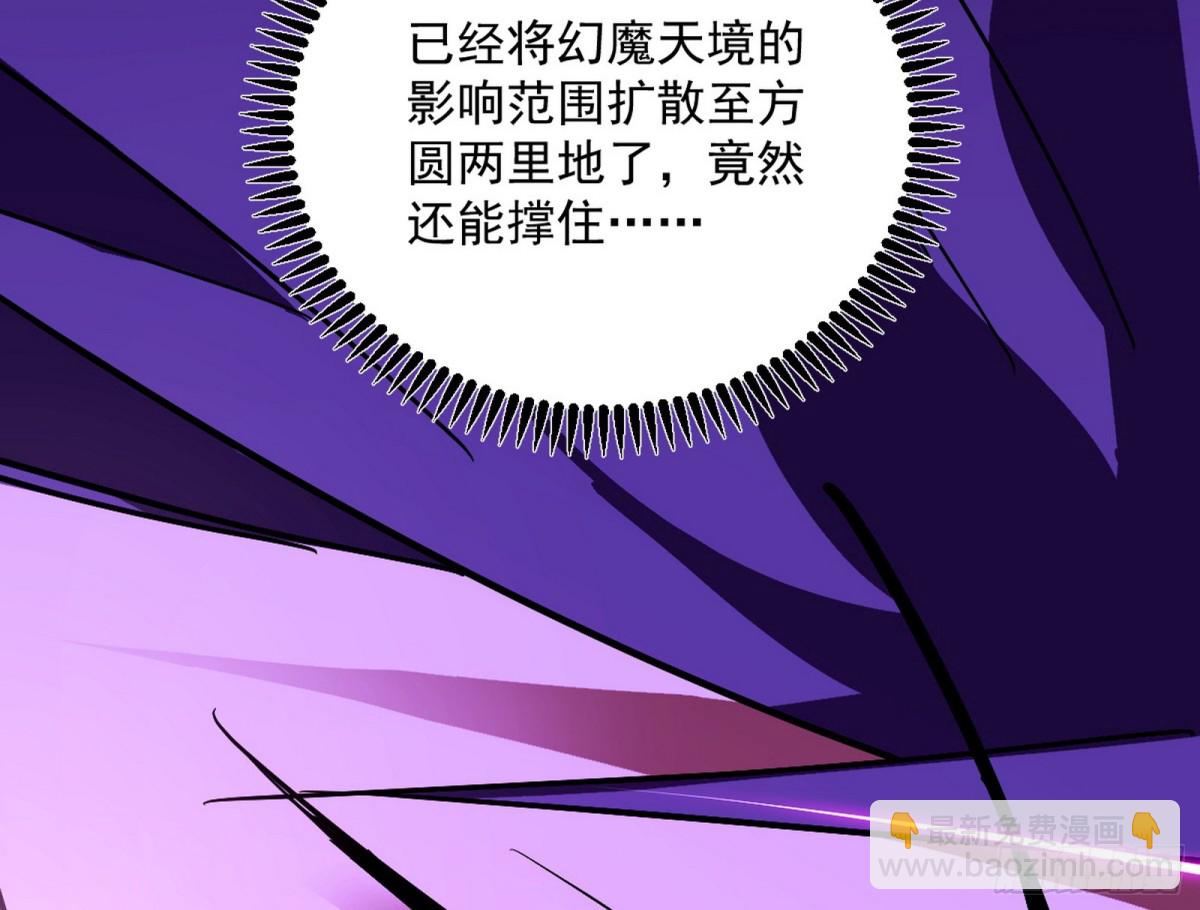 超大型幻魔天境带来的收获17