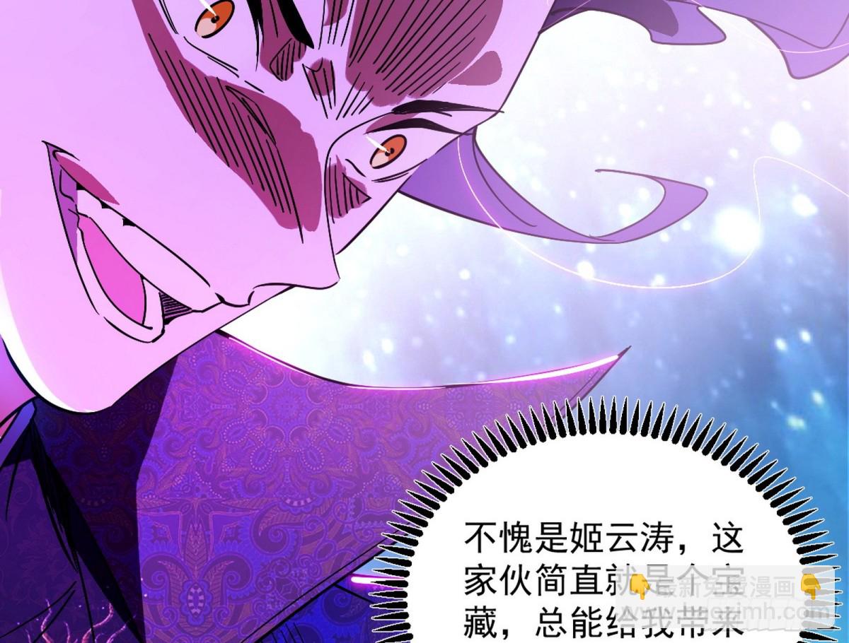 超大型幻魔天境带来的收获21