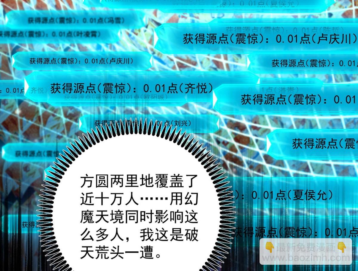 超大型幻魔天境带来的收获26