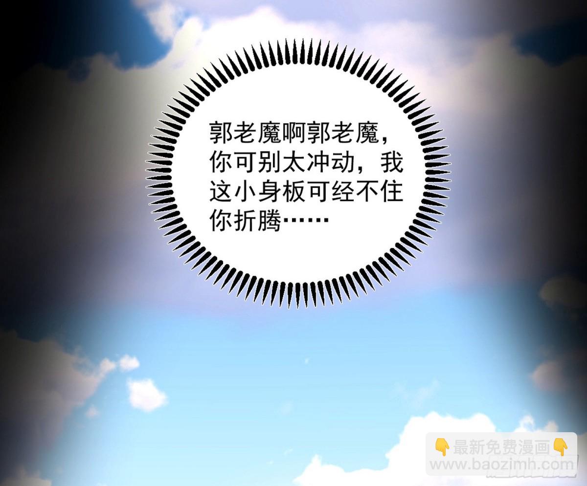 超大型幻魔天境带来的收获35