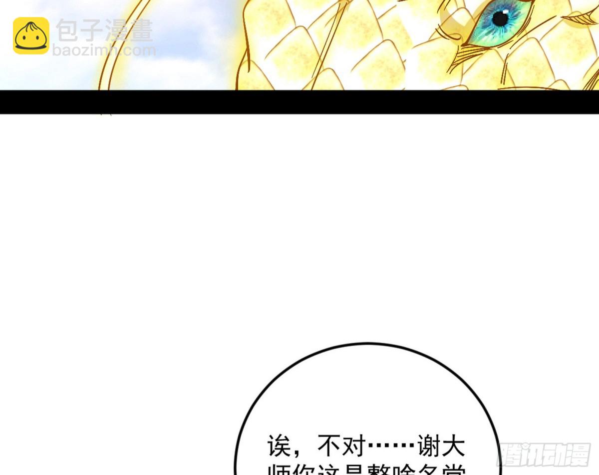 超大型幻魔天境带来的收获44