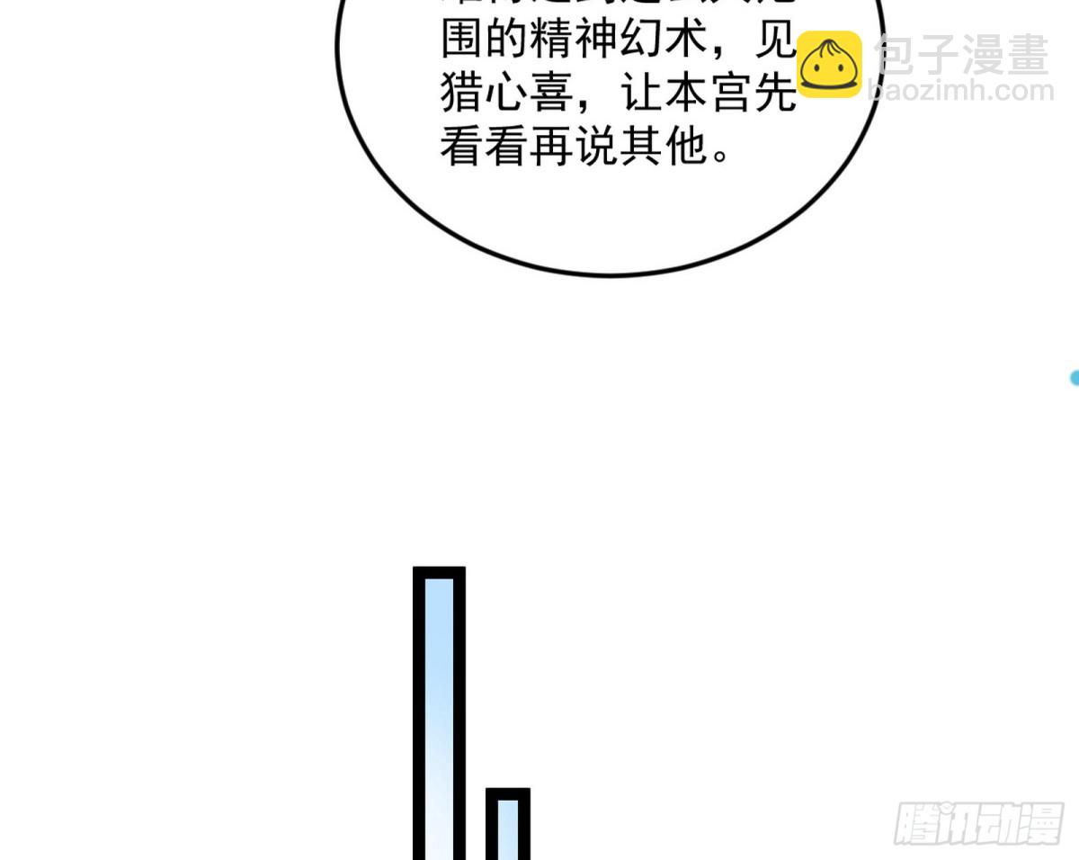 超大型幻魔天境带来的收获61