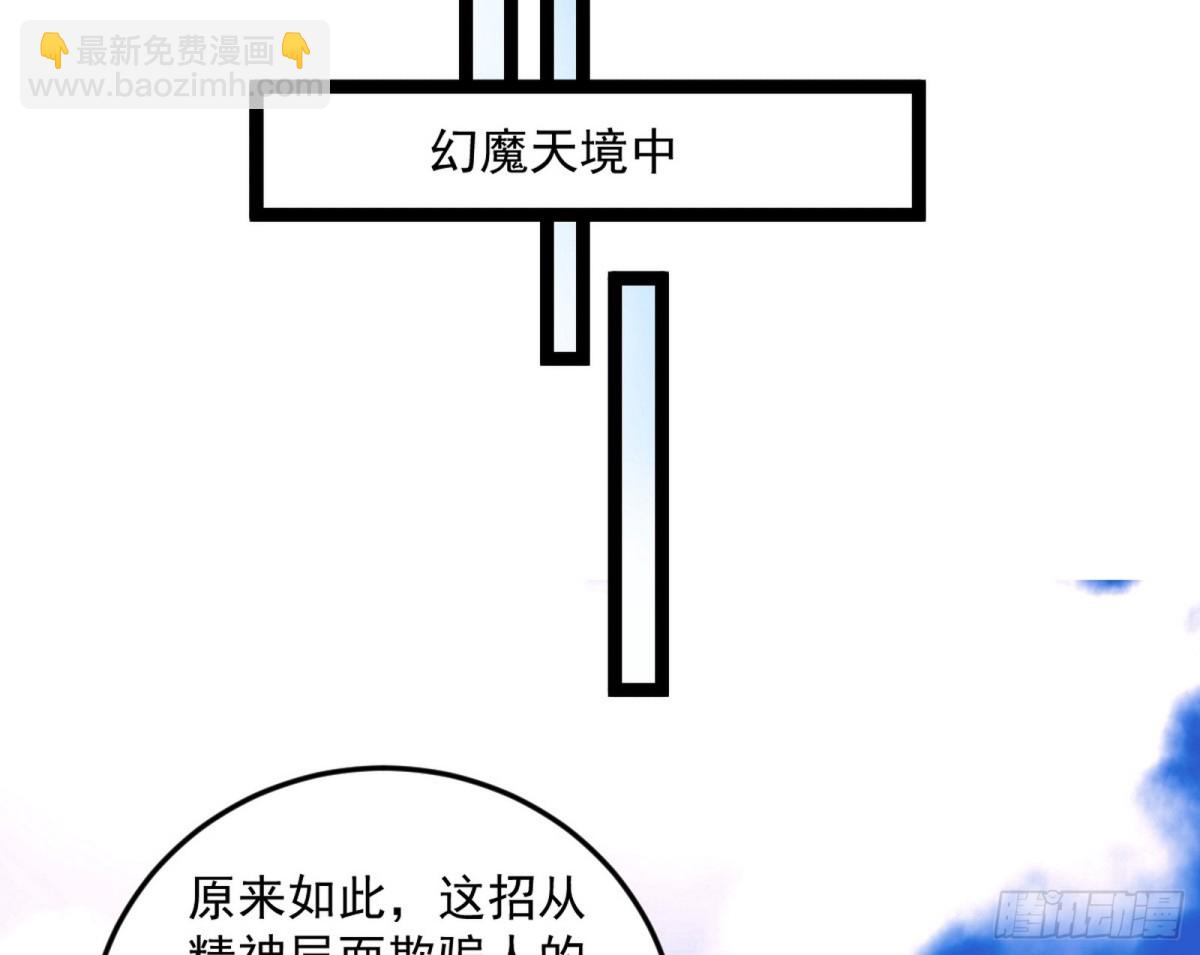 超大型幻魔天境带来的收获62