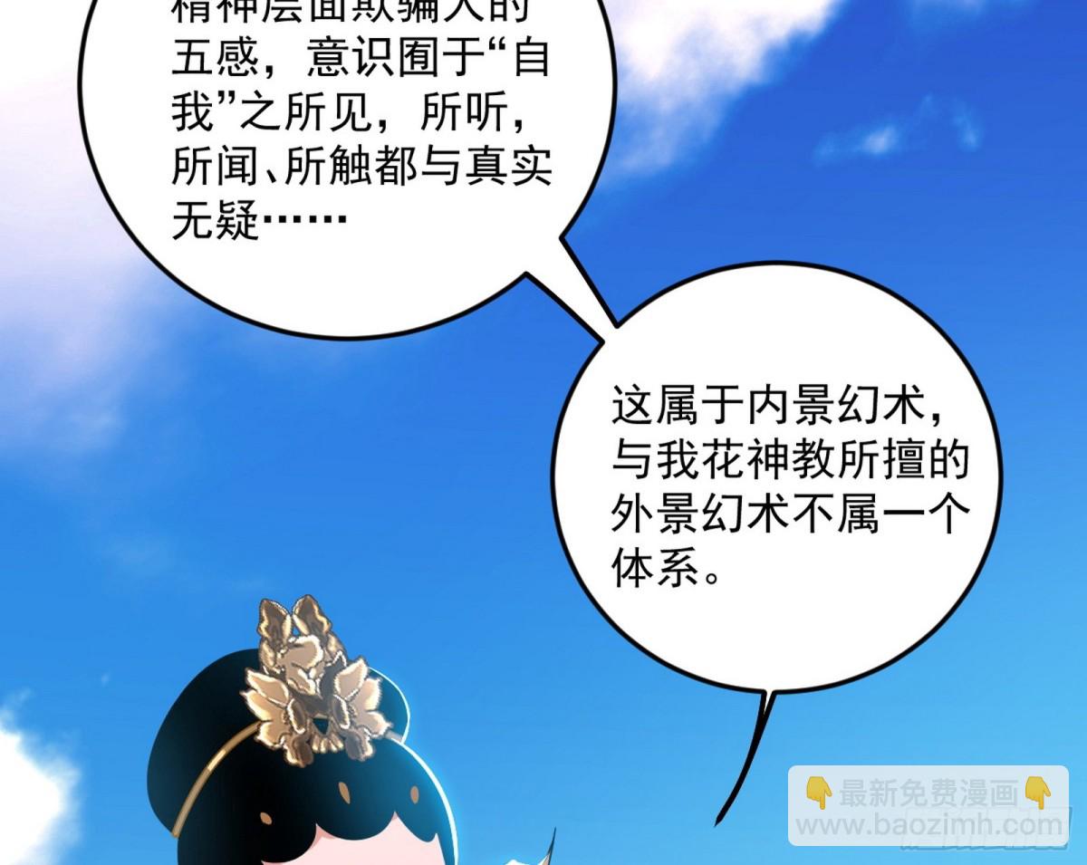 超大型幻魔天境带来的收获63