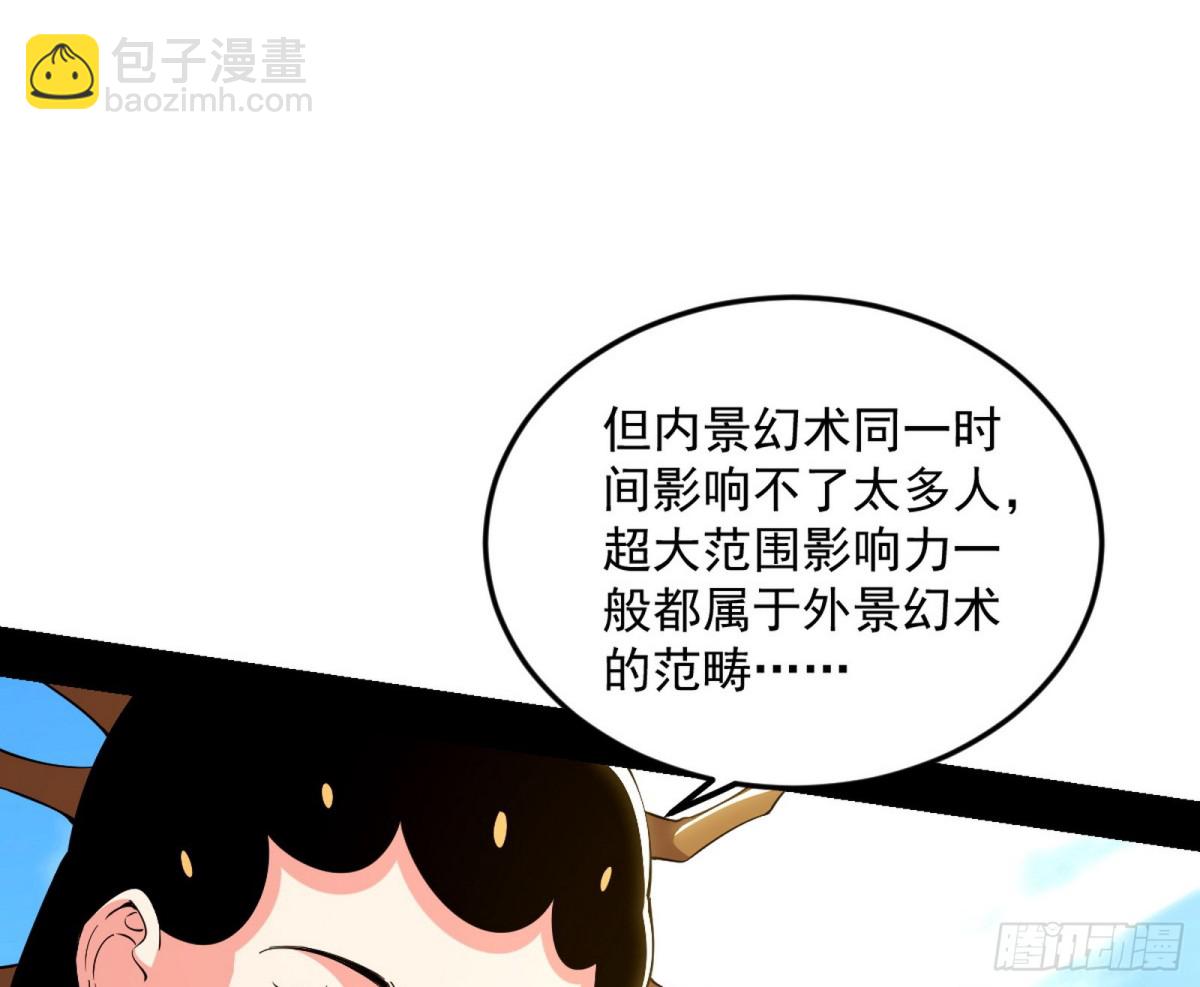 超大型幻魔天境带来的收获66