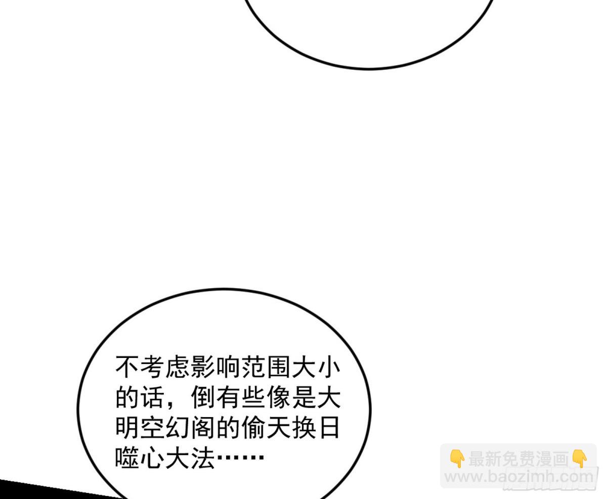 超大型幻魔天境带来的收获68