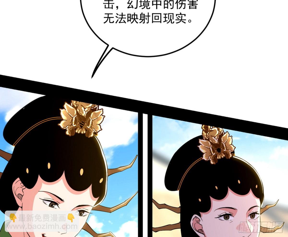 超大型幻魔天境带来的收获71
