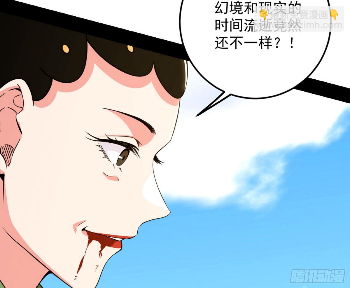 超大型幻魔天境带来的收获74