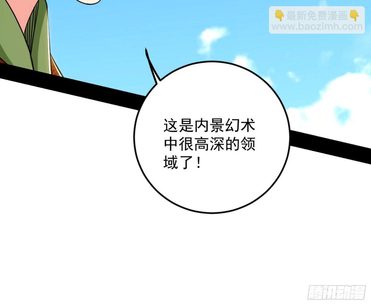 超大型幻魔天境带来的收获75