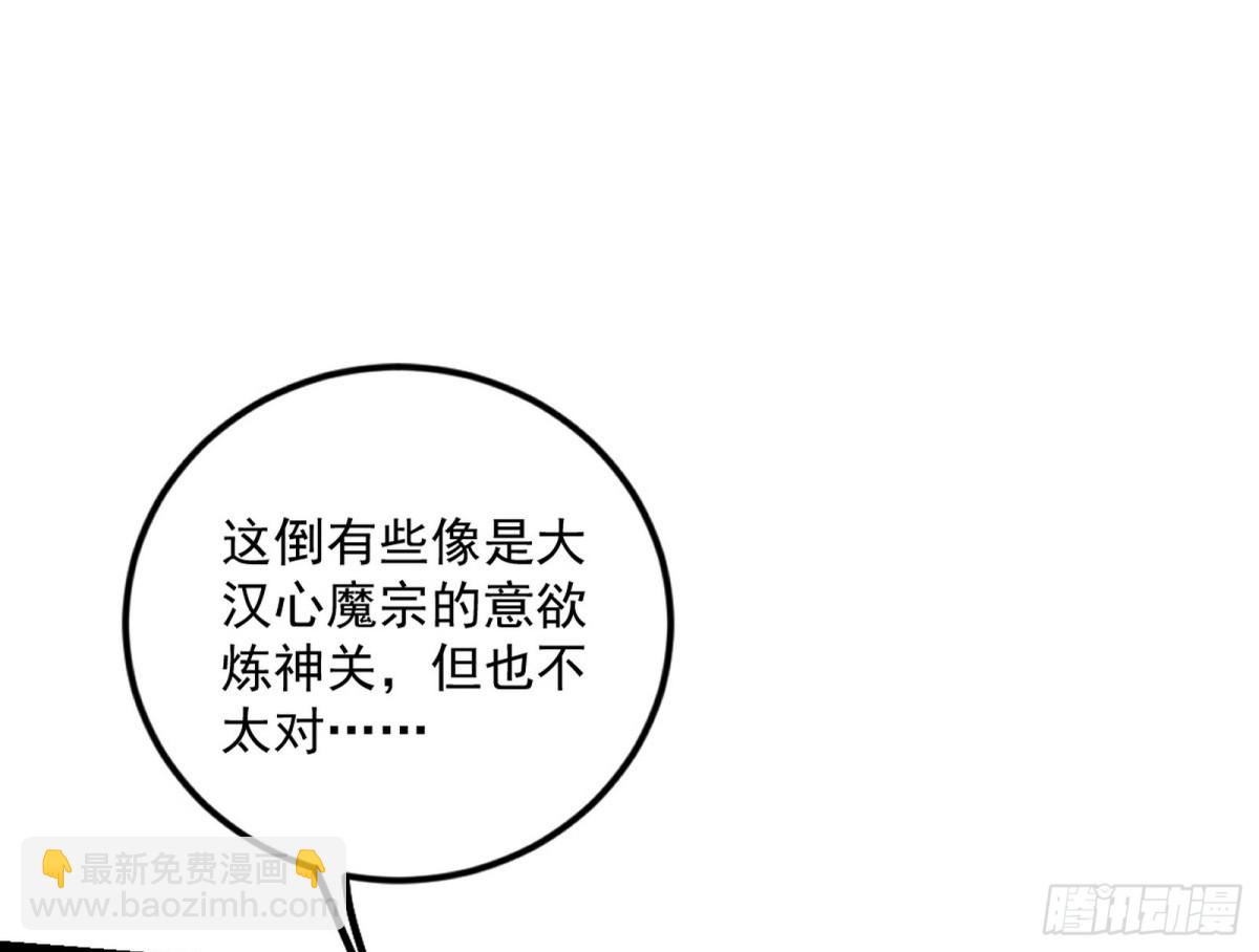 超大型幻魔天境带来的收获76