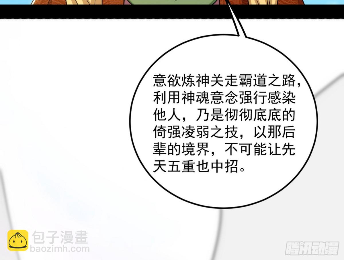 超大型幻魔天境带来的收获78