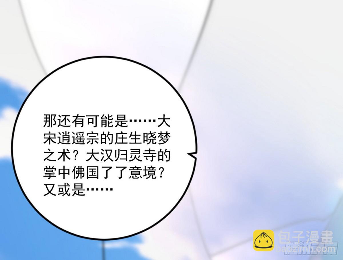 超大型幻魔天境带来的收获79