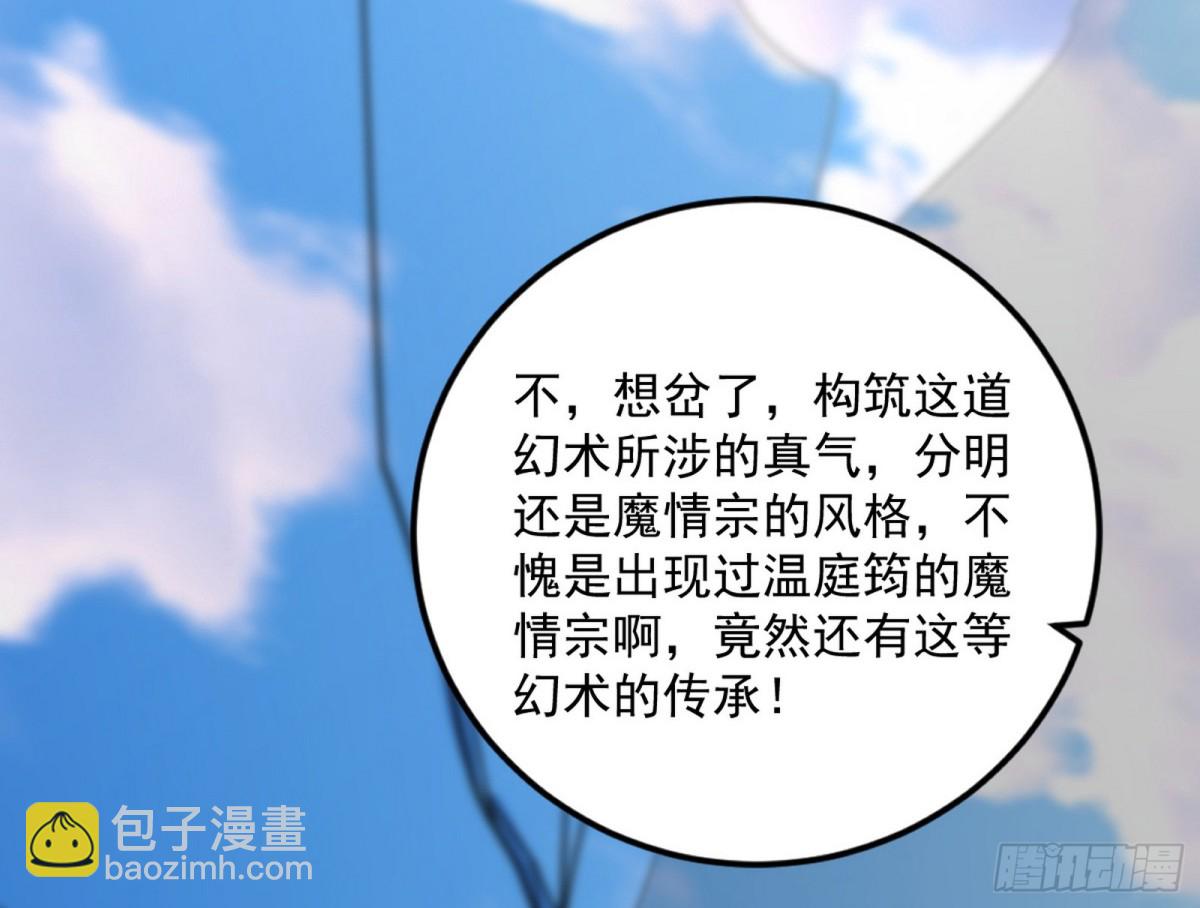 超大型幻魔天境带来的收获80