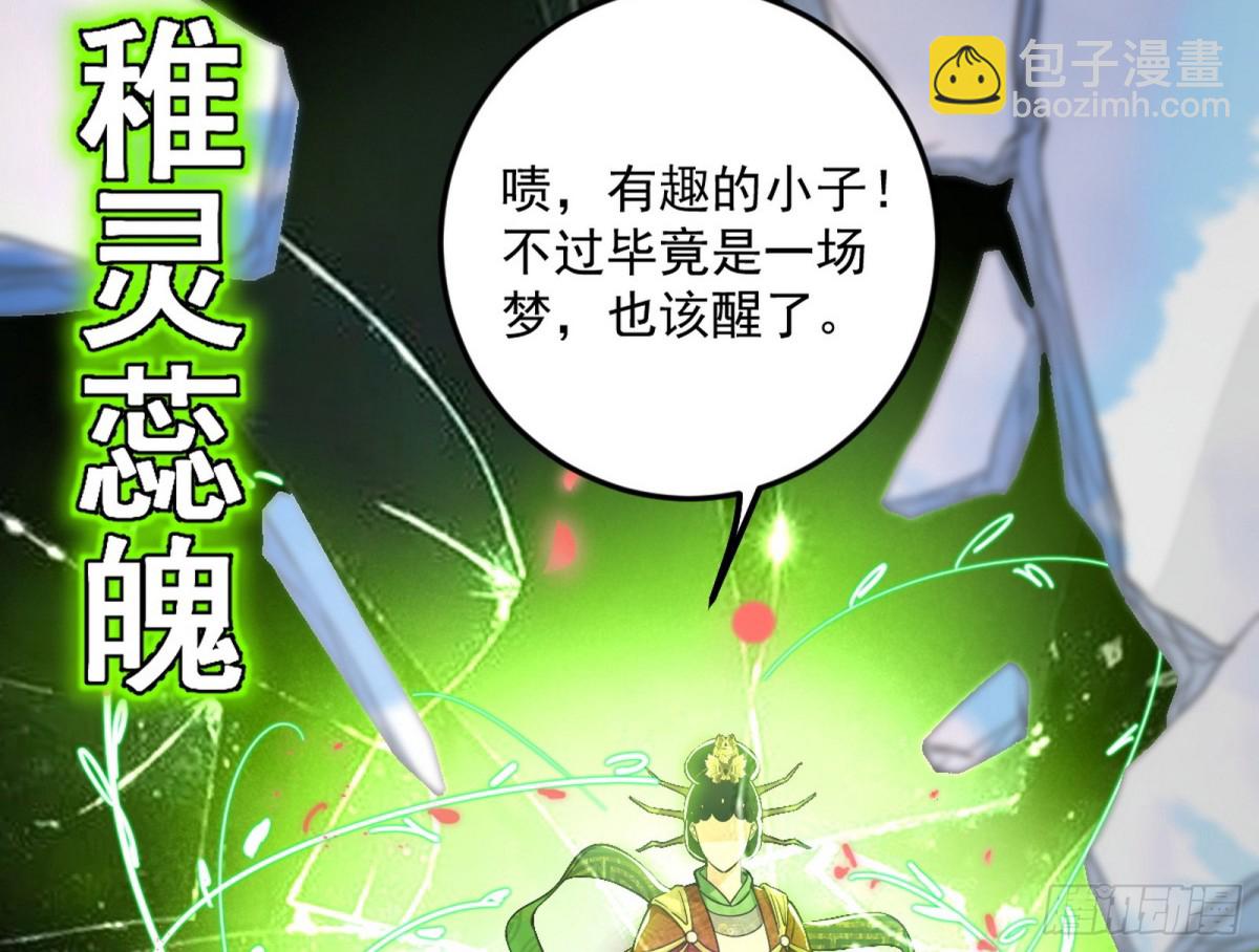 超大型幻魔天境带来的收获82