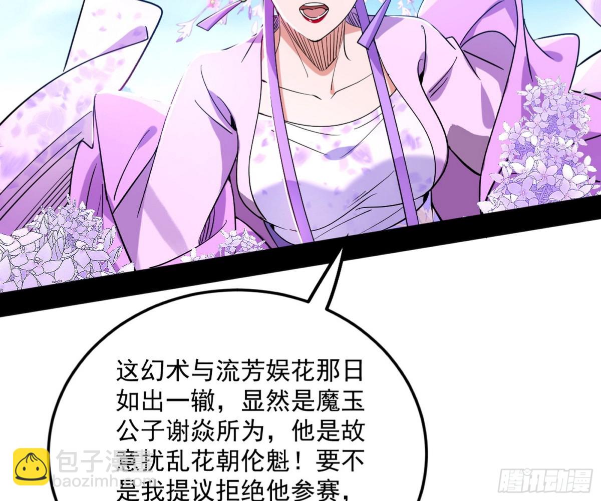 超大型幻魔天境带来的收获95