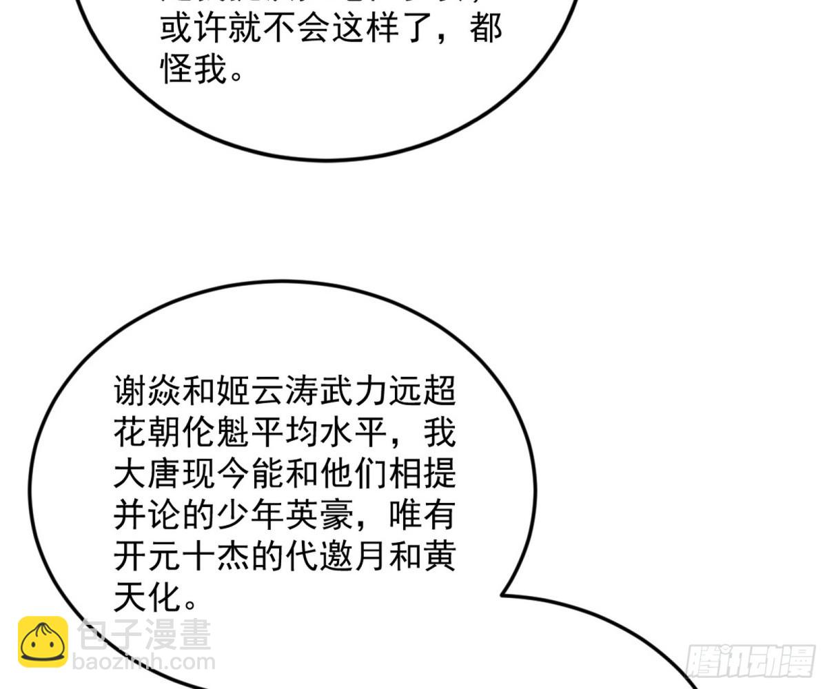 超大型幻魔天境带来的收获96