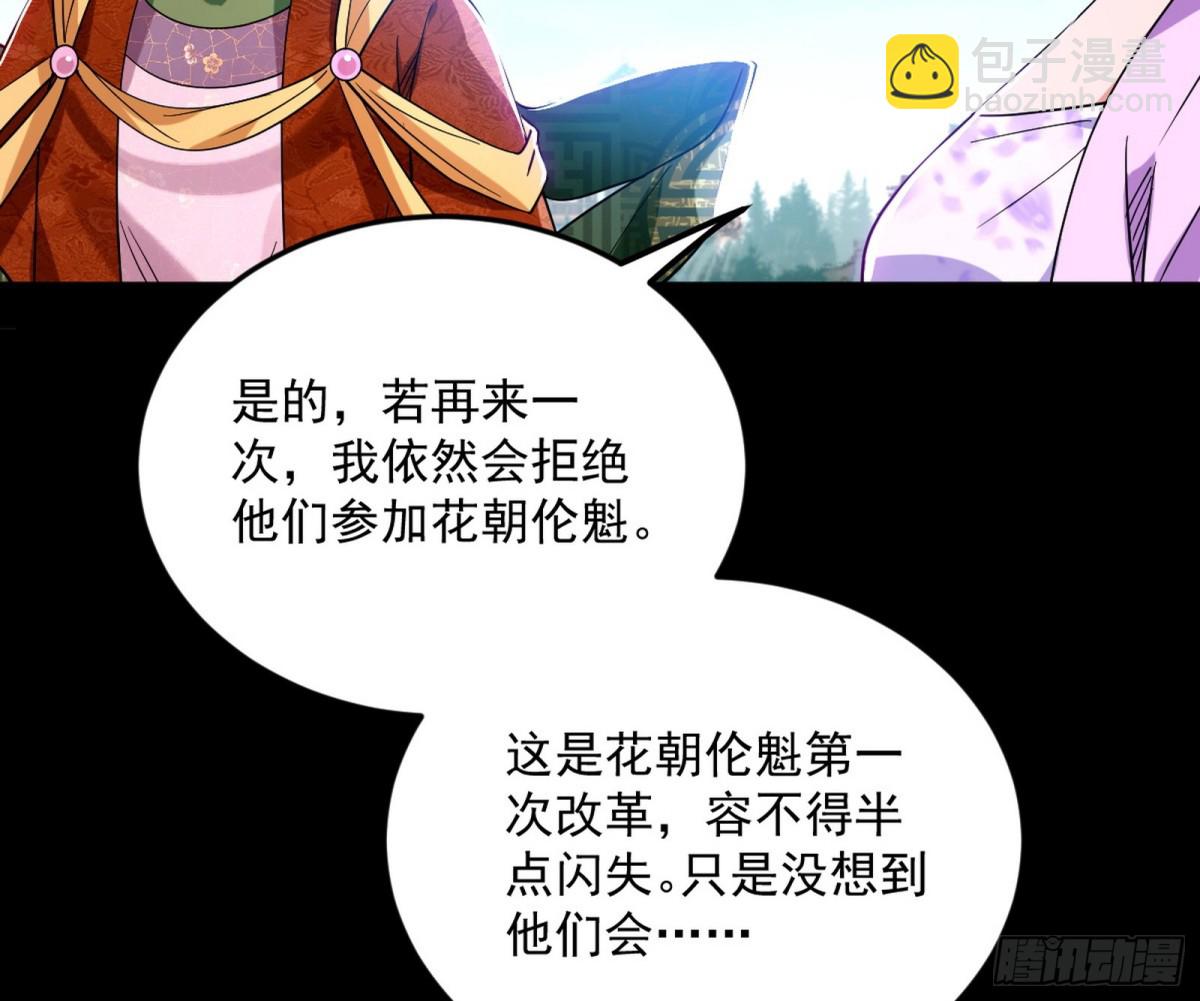 超大型幻魔天境带来的收获98
