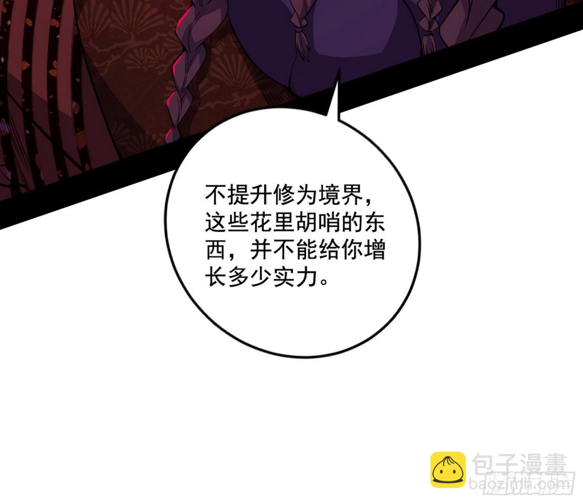 三剑戏老贼，来骗来偷袭110
