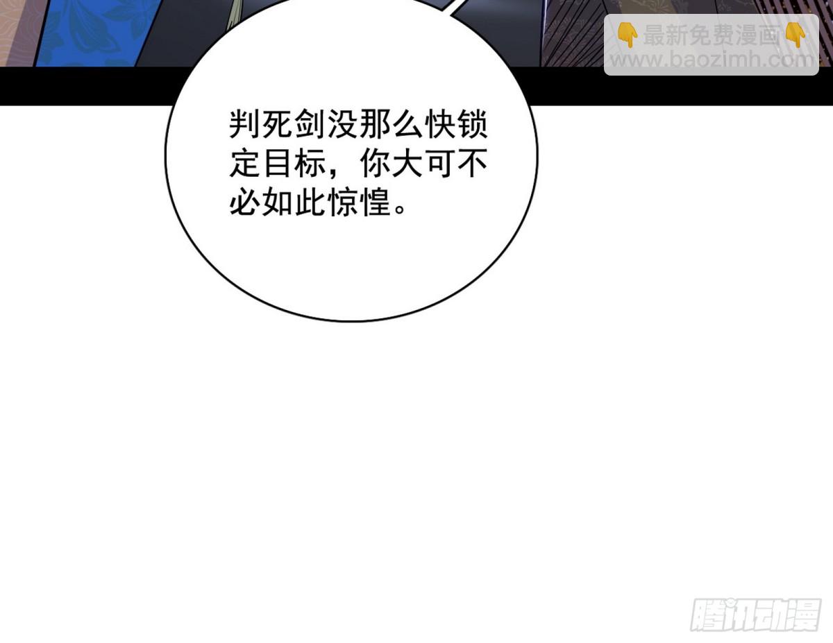 三剑戏老贼，来骗来偷袭14