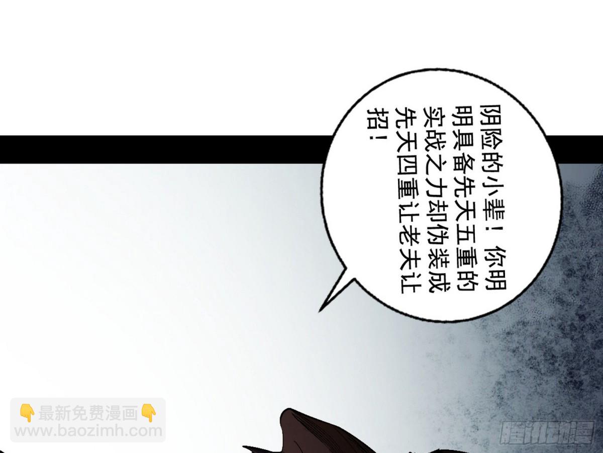 三剑戏老贼，来骗来偷袭150