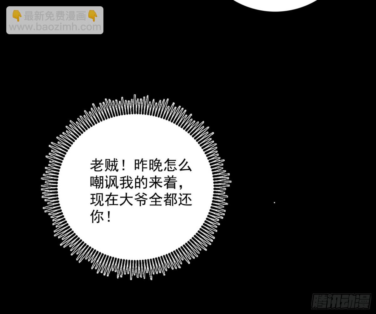 三剑戏老贼，来骗来偷袭160