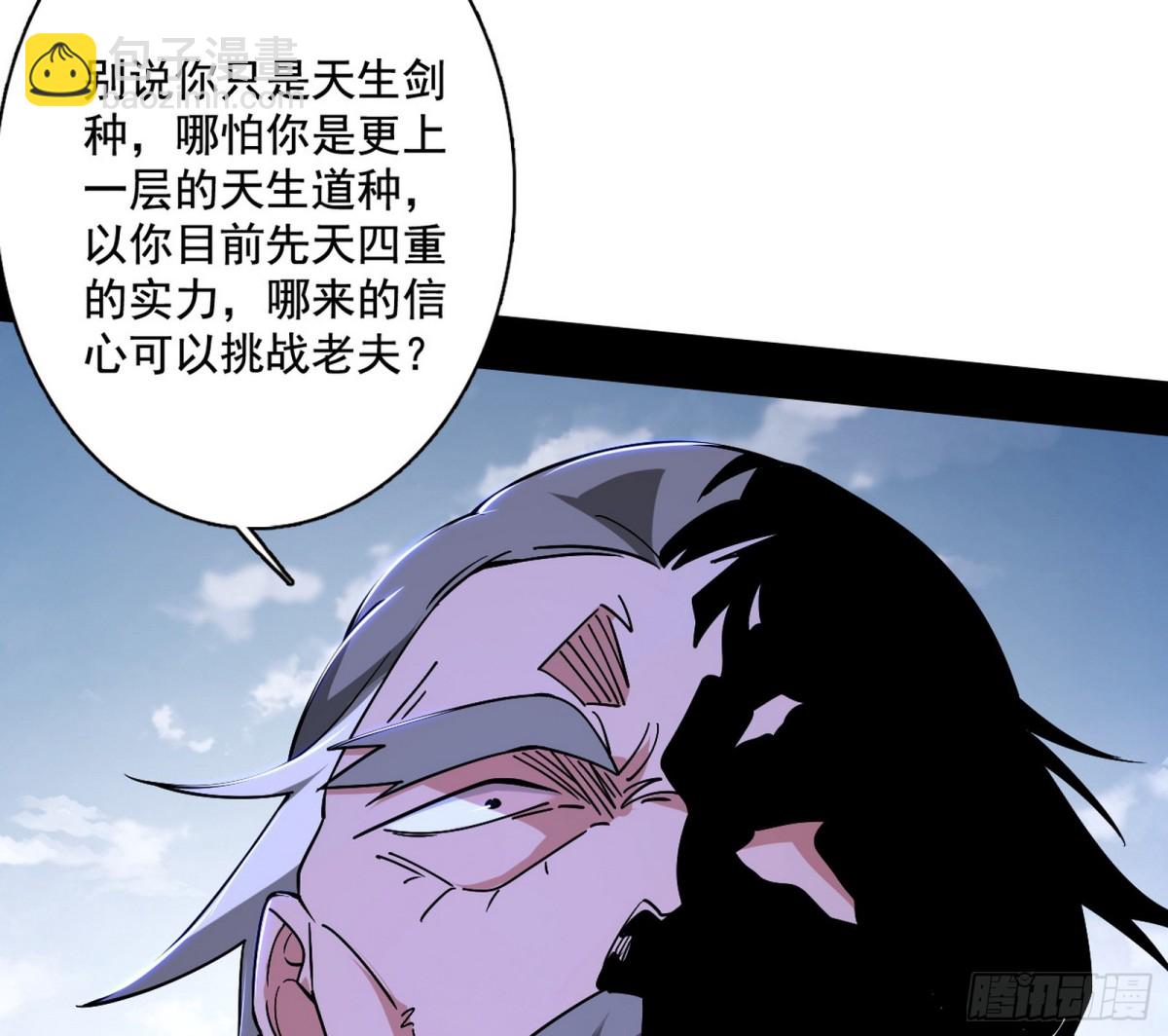 三剑戏老贼，来骗来偷袭36