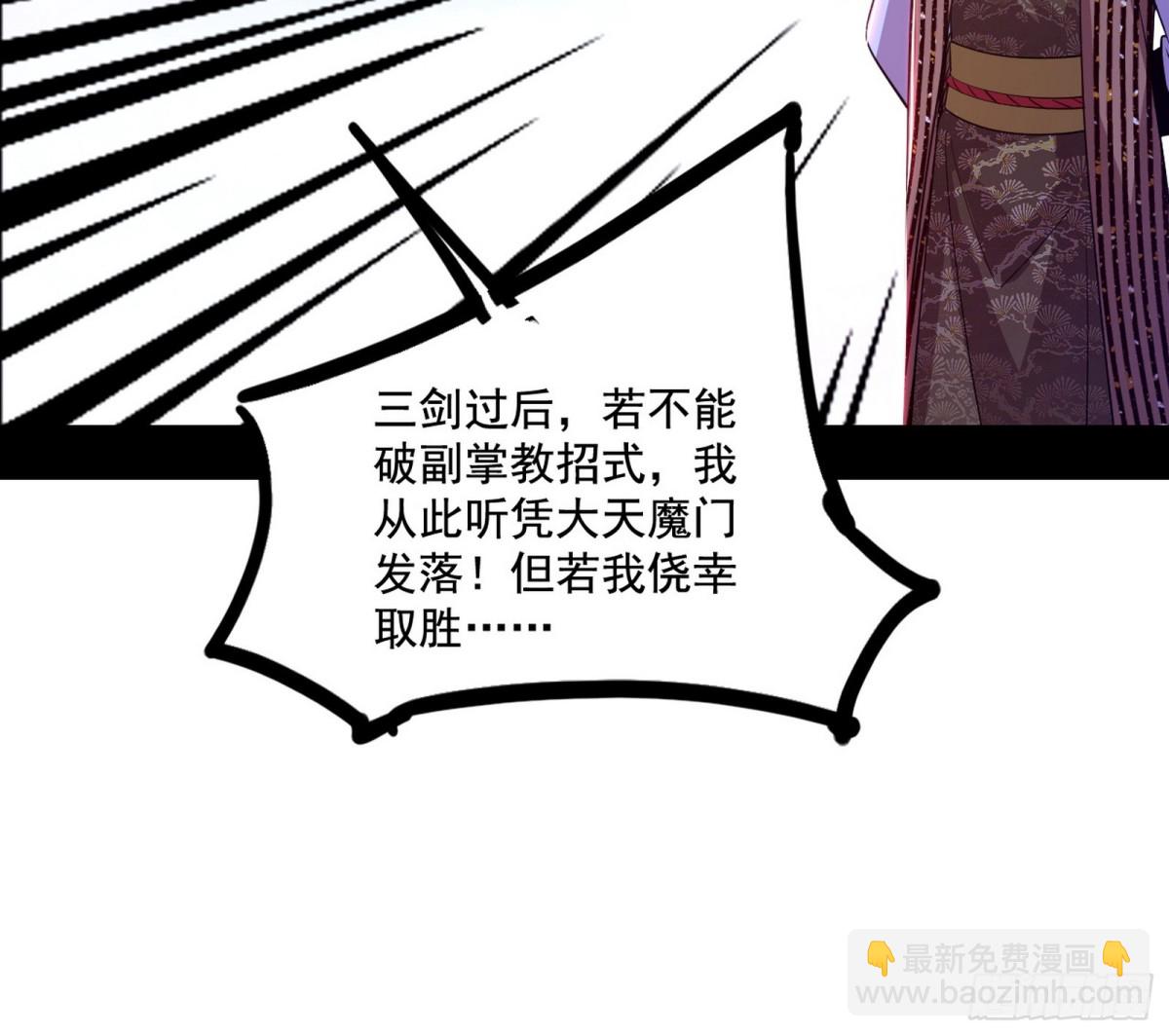 三剑戏老贼，来骗来偷袭40