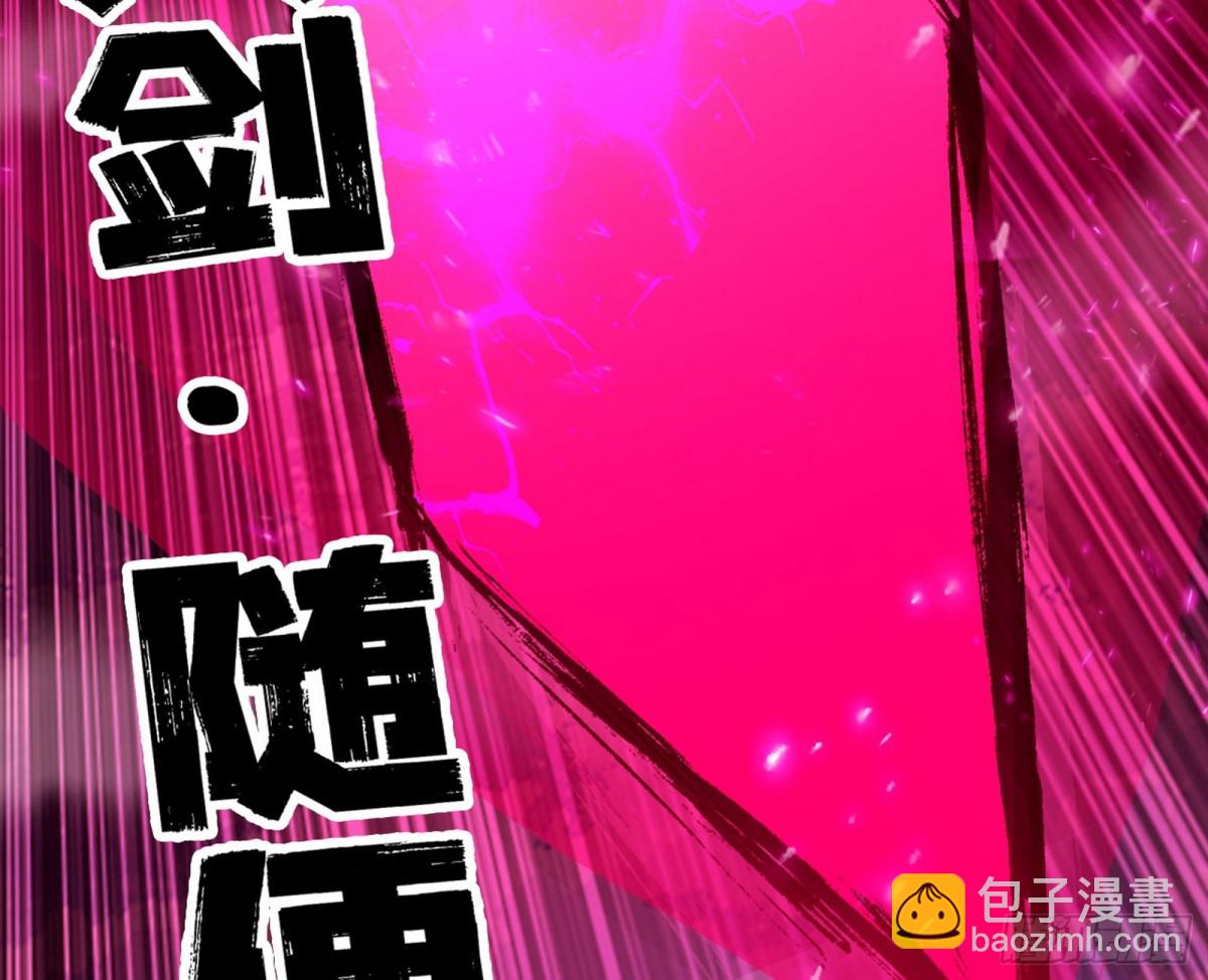 三剑戏老贼，来骗来偷袭76