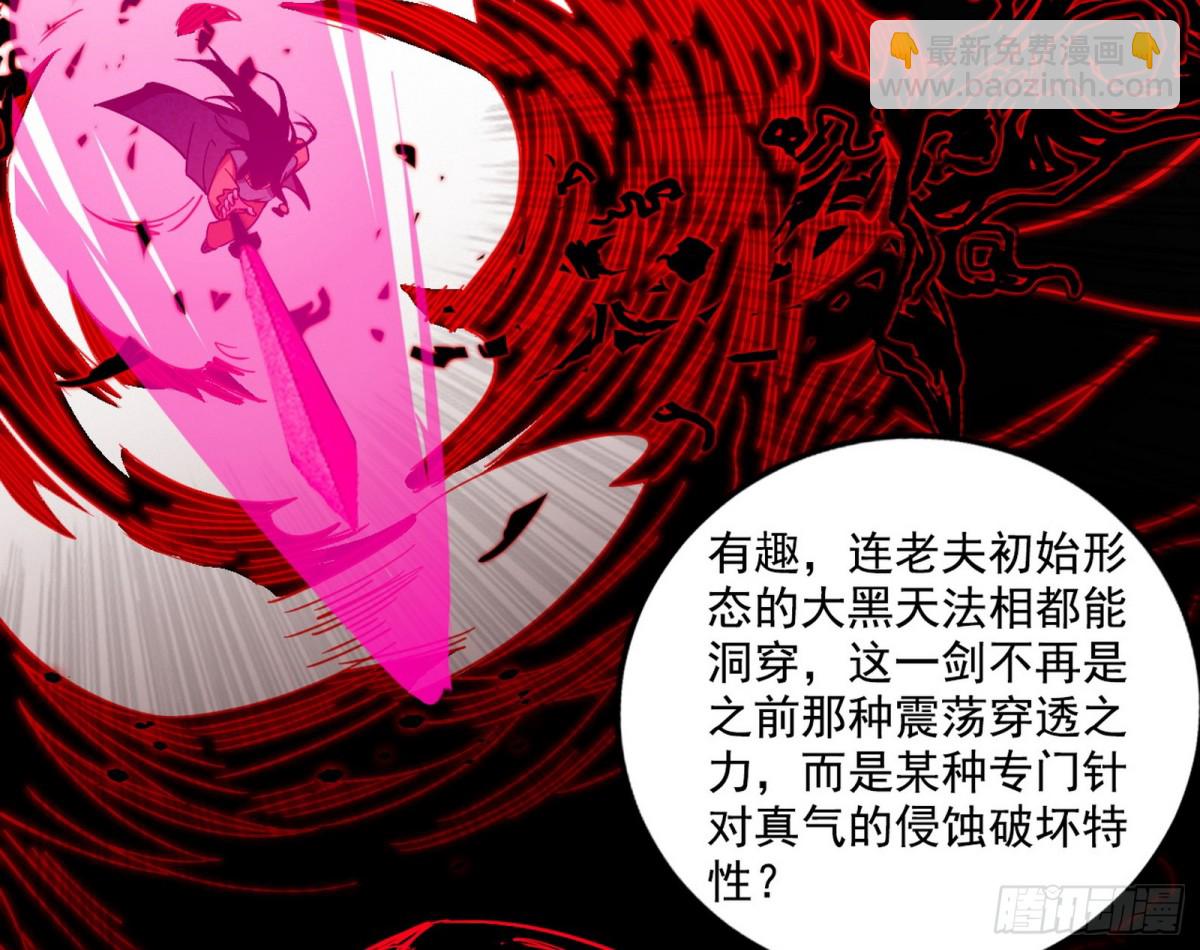 三剑戏老贼，来骗来偷袭84