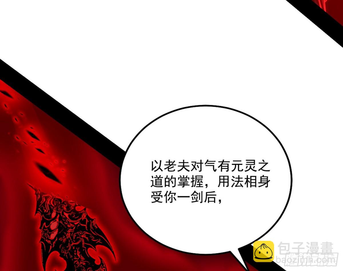 三剑戏老贼，来骗来偷袭90