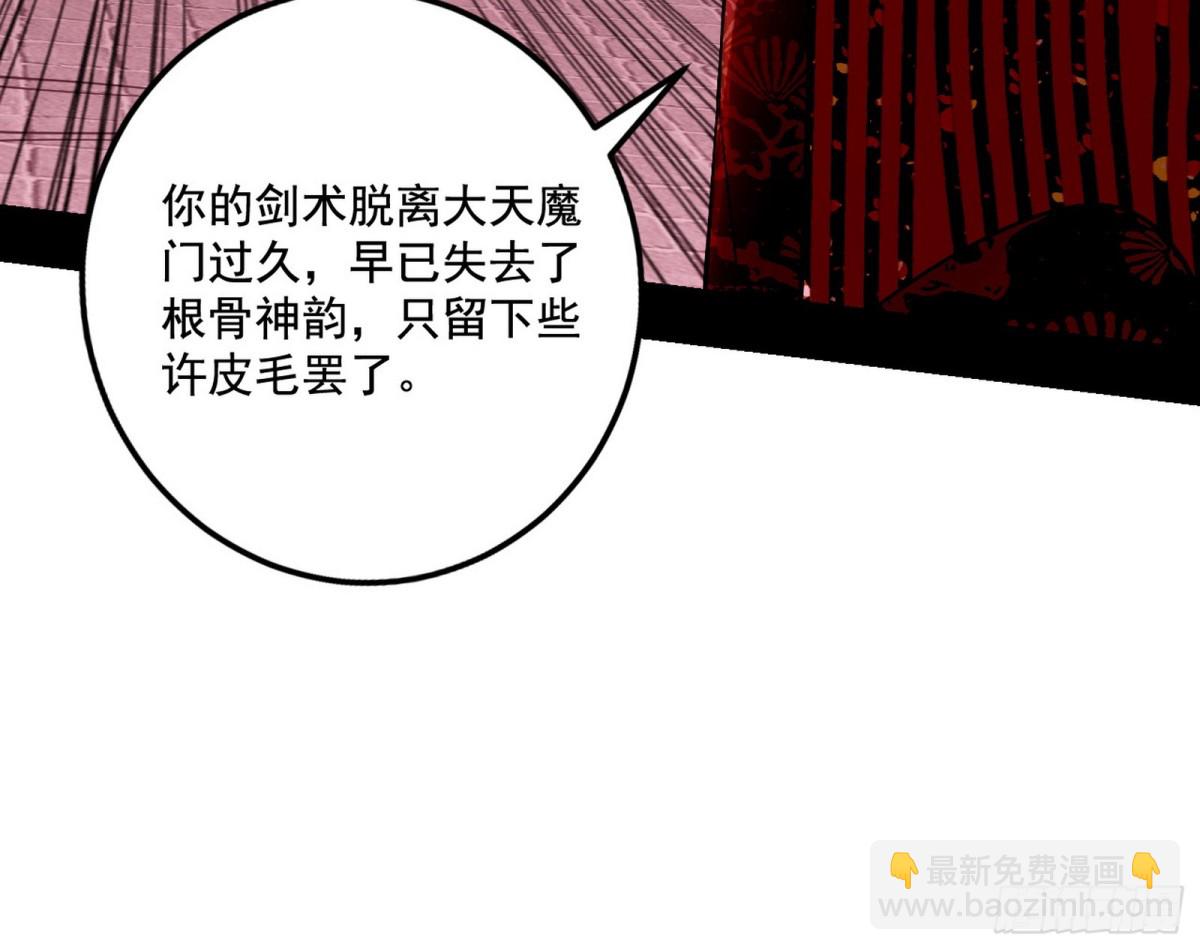 三剑戏老贼，来骗来偷袭96