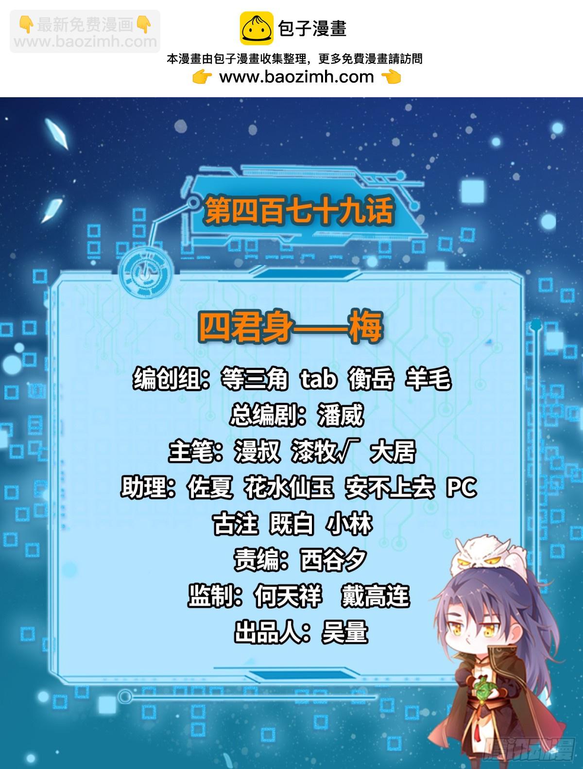 四君身——梅1