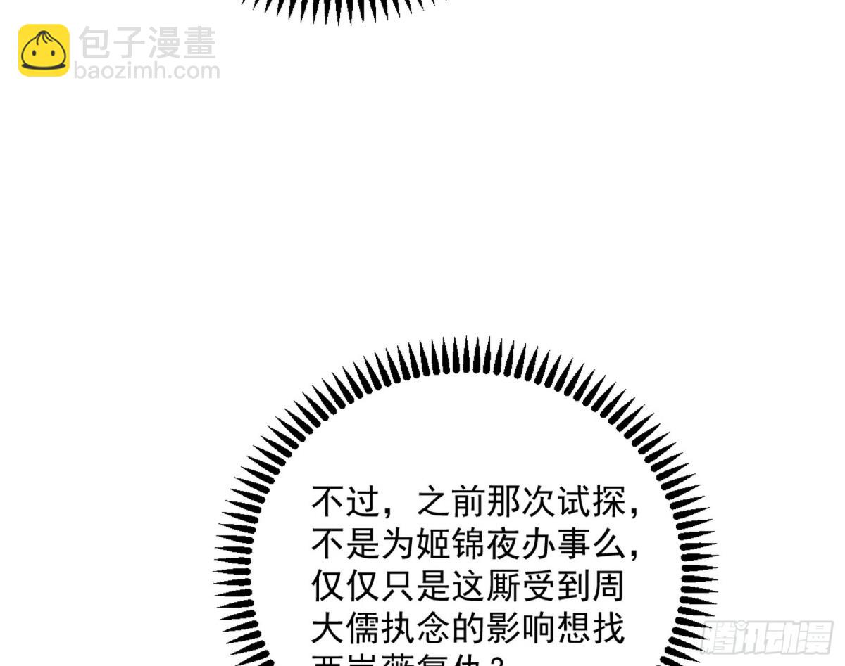 四君身——梅118