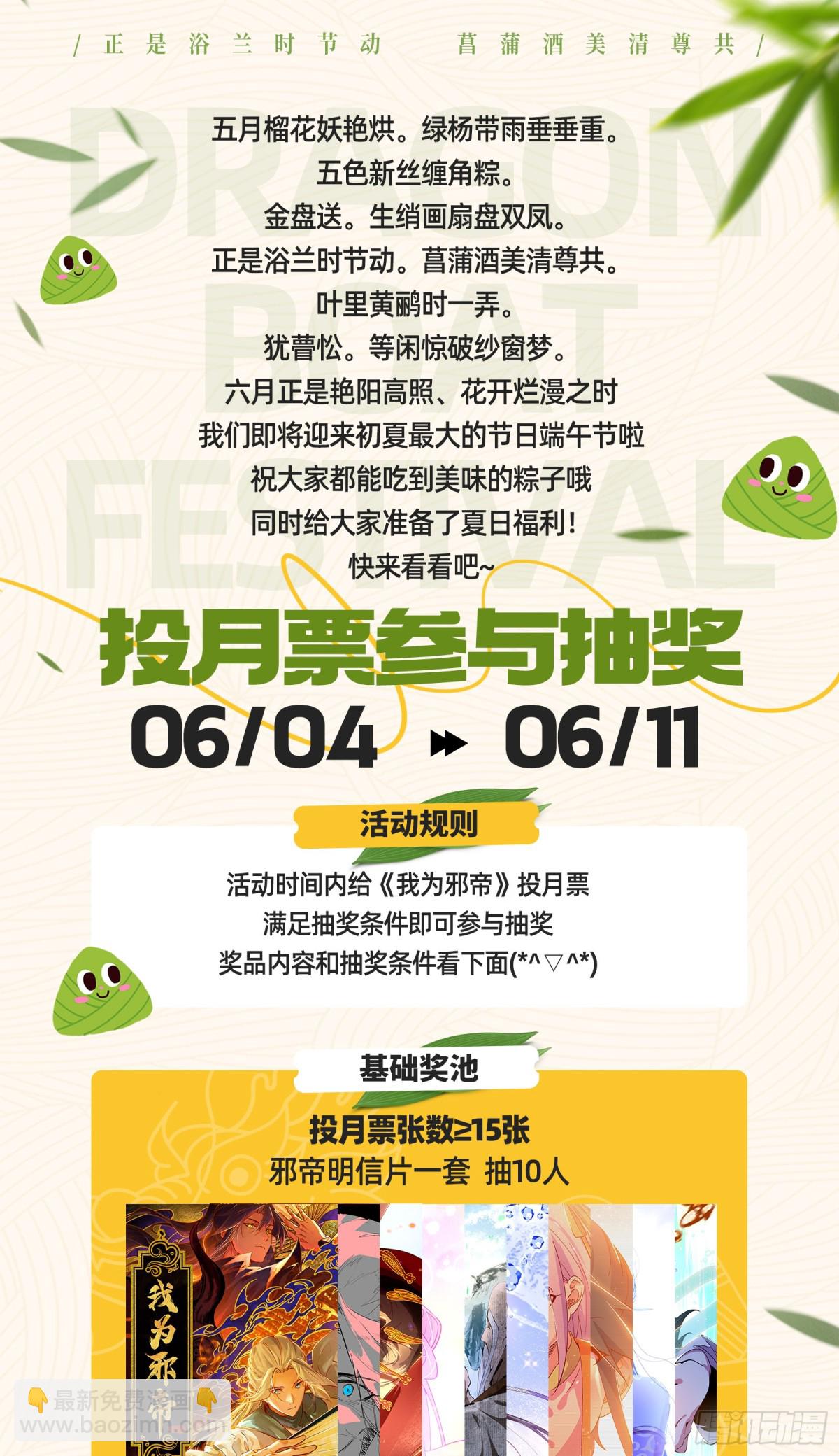 四君身——梅167