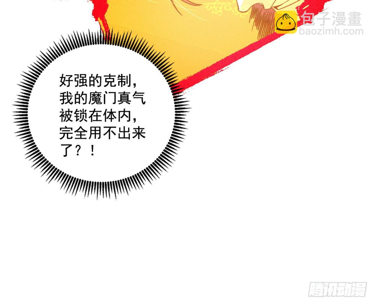 时轮洞天与谢焱的抉择10