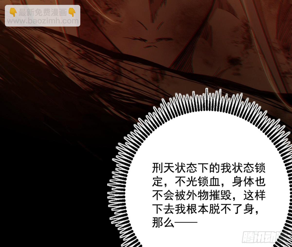 时轮洞天与谢焱的抉择143