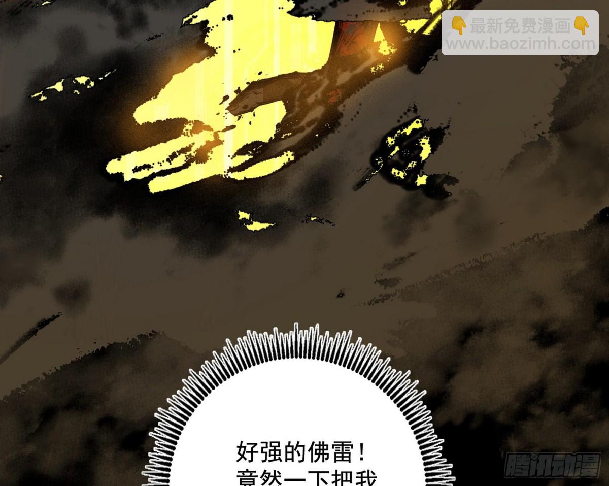 时轮洞天与谢焱的抉择34