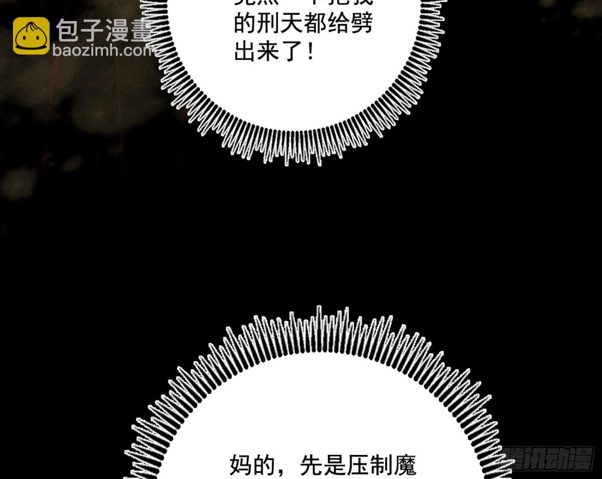 时轮洞天与谢焱的抉择35