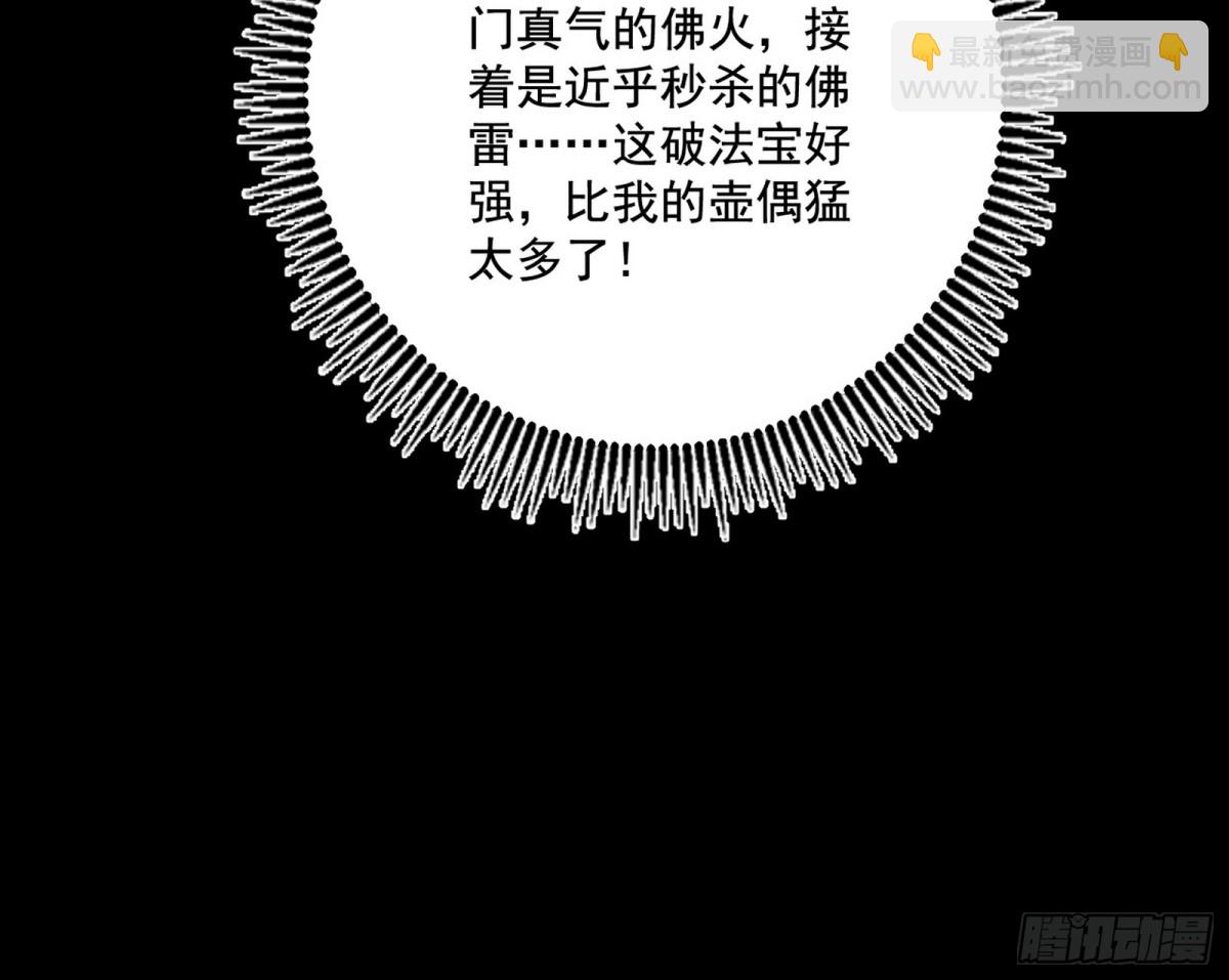 时轮洞天与谢焱的抉择36